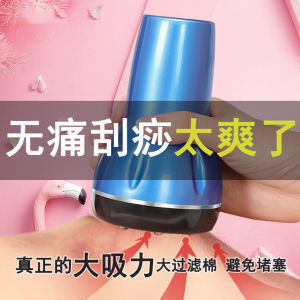 Electric Gua Sha Scraping Massager Meridian Dredging Cupping Handy Gadget Automatic For Home Walking Tank Physiotherapy Negative Pressure Intelligent Gravity Digital