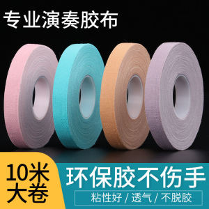 Professional Performance Type Guzheng And Pipa Adhesive Tape Breathable Non-Stick Hand Durable Reusable Music Instrument Tape