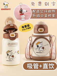 Cốc Nước Giữ Nhiệt Snoopy Dành Cho Trẻ Em 316L Cấp Thực Phẩm Có Ống Hút Dùng Cho Trẻ Mẫu Giáo Đi Học Cốc Nước Giữ Nhiệt