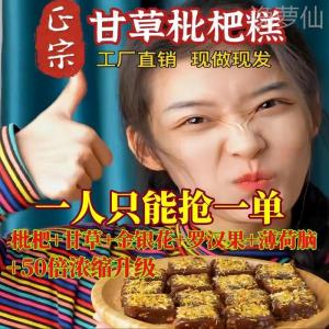 Jujube Licorice Honeysuckle Soft Candy Traditional Chinese New Year Snack Children Leisure Food Throat Soothing Candy