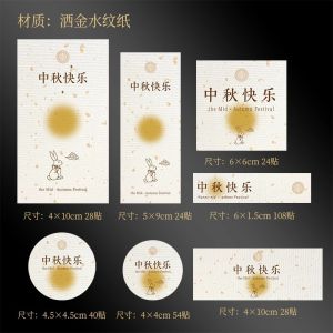 ฉลากไม่แห้ง บรรจุภัณฑ์ของขวัญวันหยุด กลิ่นอายของชาติ ฉลากผ้าคลุมเอว วันไหว้พระจันทร์ ของขวัญที่ไม่ซ้ำใครสำหรับลูกค้า