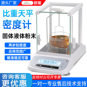 High Precision Electronic Density Meter for Plastic And Metal Particles Automatic Laboratory Scale for Liquid And Solid Measurement