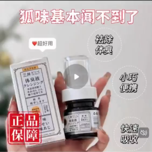 ORIGINAL READY STOCK Mitsui Deodorant Liquid for a Pure Fresh You ， Eliminate Armpit Smell!