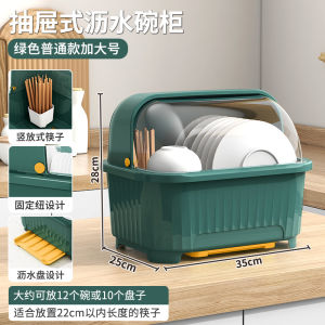 Thickened Kitchen Bowl And Spoon Storage Box Drainage with Cover Bowl Plate Shelf Dish Rack Utensil Storage Organizer