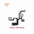 แฟลช LED FLEX CABLE สําหรับ iPhone 12 13 PRO MAX 14 PLUS 14Pro MAX 12 MINI Light SENSOR PROXIMITY FLEX CABLE Flash Light FLEX CABLE. 