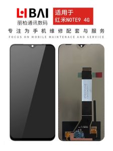 HanZheng Xiaomi Redmi Note9 4G 5G Display Touch Screen Assembly Compatible with Xiaomi Redmi Note9 Series Mobile Phone Parts