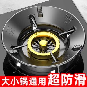Giá Đỡ Bếp Gas Chống Trượt Nắp Bảo Vệ Tiết Kiệm Năng Lượng Chống Gió Chảo Chống Gió Bếp Từ Dụng Cụ Nhà Bếp