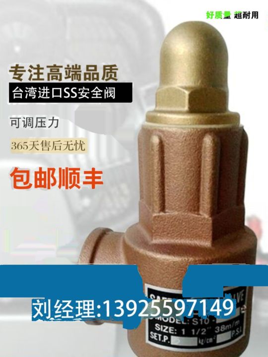 Taiwan SS Safety Valve Automatic Relief Pressure Valve Adjustable ...