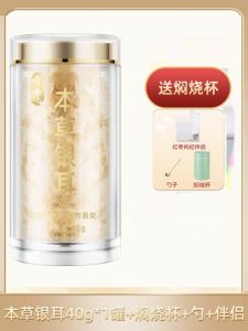 [Cost-Effective] Authentic Gutian Herbal Tremella a Kind of Semi-Transparent White Fungus Cooking-Free Wash-Free Bubble-Free Snow Fungus Broth Braised Cup Breakfast Instant Food