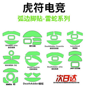 Ice Version Razer V3pro Mini SE Mouse Pad Tiger Symbol PE Material for Razer Deathadder V3prominiSE Computer Accessories