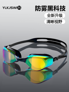 Kính Bơi Chống Sương Mù Độ Nét Cao Cho Nam Và Nữ Kính Bơi Chuyên Nghiệp Chống Thấm Nước Kính Bơi Lặn Và Mũ Bơi Bộ Dụng Cụ Bơi