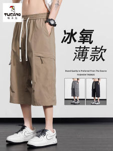 TUCANO Mens Summer Thin Ice Silk Sports Casual Pants Loose Fit Seven-Foot-Length Shorts Workwear Straight Leg Trousers