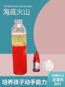 Fizzy Tablets Childrens Experiment Toy Volcanic Eruption Small Experiment Educational Tool for Kindergarten And Primary School