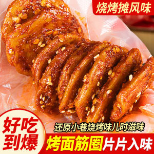 Ready-to-eat Spicy Tofu Snack Ouguo Instant Roasted Tofu Rings Explosive Hot BBQ Flavor Chinese Street Food 75g Bag