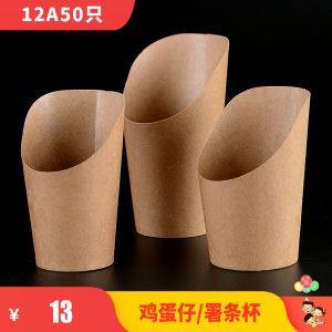 Slanted Edge Kraft Paper Cup for French Fries Ice Cream Egg Tarts Roasted Sweet Potato Chicken Rice Flower Disposable Tableware