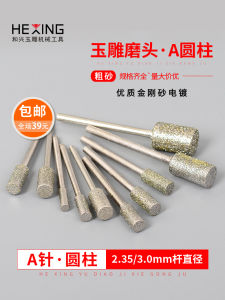 Jade Carving Tool a Needle Silicon Carbide Card Grinding Jade Rough Stone Window Peeling Drill Grinding Head Jade Carving Grinding Head