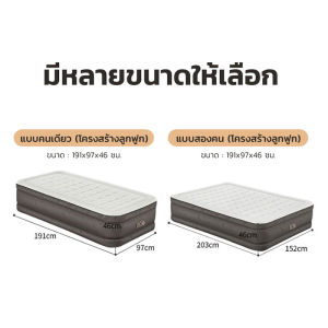 TLOUI ที่นอนเป่าลม Bestway (รุ่น : 69048/69050) ที่นอนเป่าลมอัตโนมัติ 3/5 ฟุต ที่นอน ที่นอนปิคนิค เบาะรองนอน เบาะลม เบาะลมควีนพร้อม สูบลมในตัว รับประกันเท้า ราคาถูกต้อง