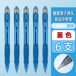 Deli S08 Blue Neutral Pen Click Type Question Brushing Signature Carbon Pen round Ball Pen Special for Junior And Primary Students