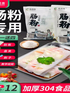 Home Use Stone Mill Rice Noodles Making Tool Steamed Tray Sauce Package Family Version Glutinous Rice for Commercial Noodle Maker