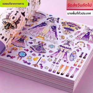 LOOM LUXE | DIY Intelligent Princess Dress-up Sticker Book