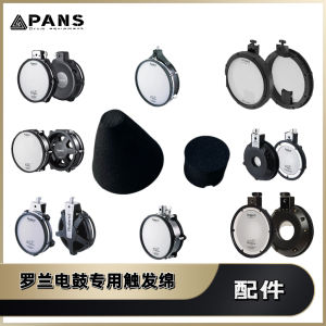 Roland Electric Drum Trigger Cone Shape Sponge Bass Drum Bucket Drum Pdx6 Pdx8 Pdx100 Pdx12 Pd125 Simulation Multi Sensor Type