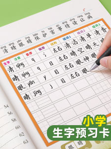 Self-Adhesive Pre-Learning Cards Primary School Students Grade One Two Three Upper And Lower Textbooks Writing Books Phonics Grids Practice Books Strokes Training Blank Cards