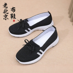 DTHN | Comfortable Stylish Easy Wear Flyknit Loafer Shoes