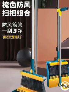 Foldable Magnetic Clasp Broom And Dustpan Set Soft Bristle No Damage to Ground Hair Cleaning Tool Home Use Plastic Material