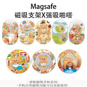 ขาตั้งโทรศัพท์แบบพับได้ Magsafe Strong Absorption Cute Butter Bear Picnic Baking Magnetic Attraction Phone Stand Airbag Foldable Extensible