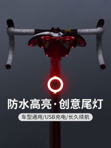 Creative Bicycle Tail Light Mountain Bike Road Bike Charging Warning Night Riding Equipment Single Bike Night Ride Lamp Parts