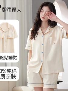 COSMO LADY | Cotton Padded Short Sleeve Summer Sleepwear