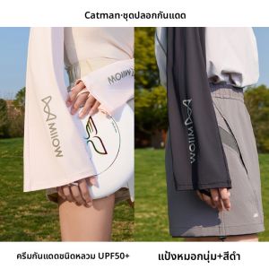 MiiOW | เสื้อแขนกันแดดผ้าไหมน้ำแข็งสำหรับผู้หญิง แขนกันแดดหลวมๆ ขนาดใหญ่ ปกชิ้นเดียว คุณภาพระดับพรีเมียม สไตล์ฤดูร้อน ป้องกันรังสียูวี
