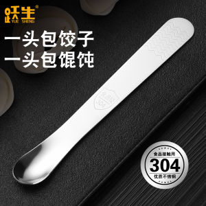 YueSheng 304 Stainless Steel Spoon Dumpling Filling Stirring Tool Home Use Steamed Buns Wonton Kitchen Utensils Dumpling Maker