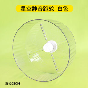 Pet Pet Boy Large Silent Hamster Wheel with Stand Toy Scenery Cage Accessories for Golden Retriever Hamsters Acrylic Wooden