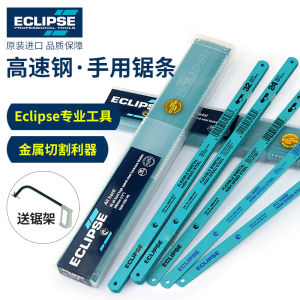 British Eclipse Import Handsaw Blade High Speed Steel Bi-Metal Saw Blade Stainless Steel Metal Cutting Saw Iron