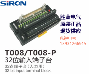 Siron โรงงานที่มีจอแสดงผล LED 32บิตอินพุตและเอาต์พุต PLC เทอร์มินัล T008/T008-P