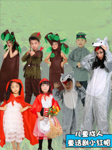 ชุดการแสดงบทบาทเรื่องราวน่ารักสำหรับเด็ก ชุดการแสดงบทบาทหมาป่าสีแดงและต้นไม้ใหญ่ ชุดการแสดงบทบาทต้นไม้ใหญ่