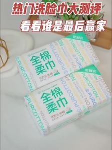 Purcotton | 100 Pure Cotton Drawable Soft Facial Towel 70 Sheets