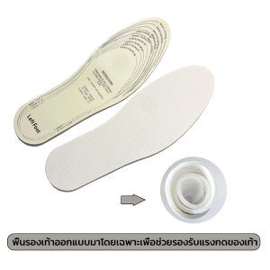MAYGO แผ่นโฟมเสริมรองเท้า บรรเทาอาการปวดเท้า สำหรับผู้หญิง และผู้ชาย insole