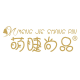 Mengjie Shangpin Yuanmeng Authorized Store