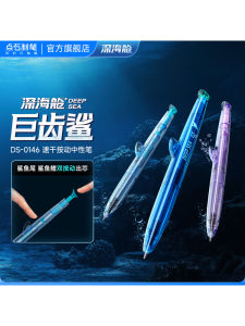 Deep Sea Cargo Gigantic Shark Dual Bead Quick Dry Neutral Pen High Aesthetic Black Tech Student Exam Signature Water Soluble Ballpoint Pen