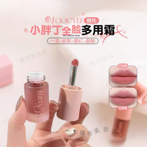 Joocyee Multi-use Cream Lip Glaze Natural Nude Low Saturation Bare Face Cheek Multi-use Gloss C06 Lip Mud Long-lasting Color