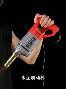 Heavy Duty Portable Concrete Vibrator 220V Electric Cement Soil Mixer High Quality Handheld Electric Concrete Vibrator Portable Cement / Mortar Vibrator