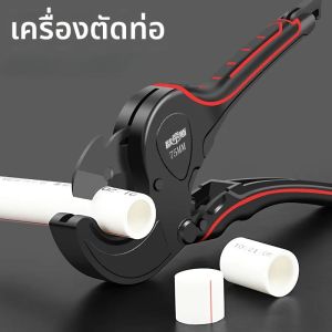 เครื่องตัดท่อ 32-75 มม.กรรไกรตัดท่อเครื่องตัดวงล้อท่อท่อพลาสติก PVC/PPR ประปาคู่มือเครื่องตัดเครื่องมือ