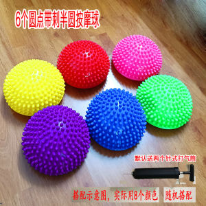 Kids Sensory Training Equipment Durian Ball Thorn Ball Semicircle Massage Ball Stepping Stone Kindergarten Toys Balance Ball