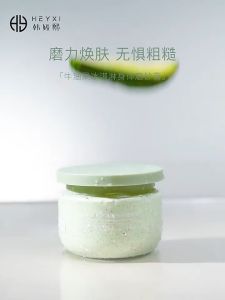 Avocado Body Scrub Deep Cleansing Exfoliating Amino Acid/鳄梨身体磨砂深层清洁去角质氨基酸