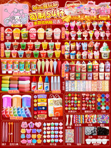 Mini Sugar Shop DIY Handmade Girls Toy Milk Tea Cup Making Material Kit Childrens Creative Handcraft Sticker Stick Set