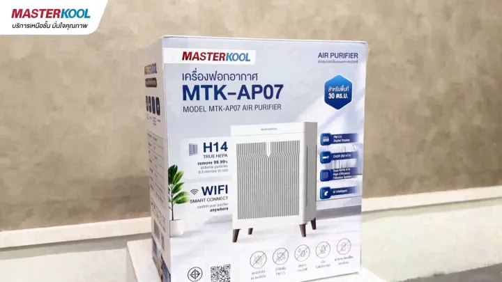 MASTERKOOL MTK-AP07 Air Purifier Feature Image