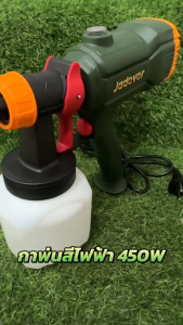 Jadever กาพ่นสีไฟฟ้า กำลังไฟ 450W แกลลอนบรรจุสี ขนาด 800ml : JDEG1A45