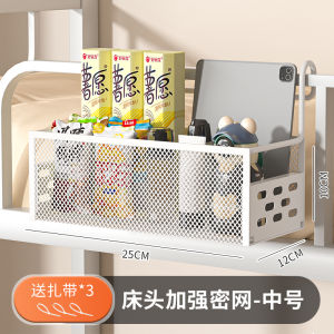 University Student Dormitory Bed Upper Level Storage Basket Rack Bedside Organizer Hanging Basket Storage Solution